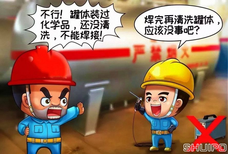 裝過易燃、易爆及有害物品的容器，未進行徹底清洗、未進行可燃濃度檢測，不焊割