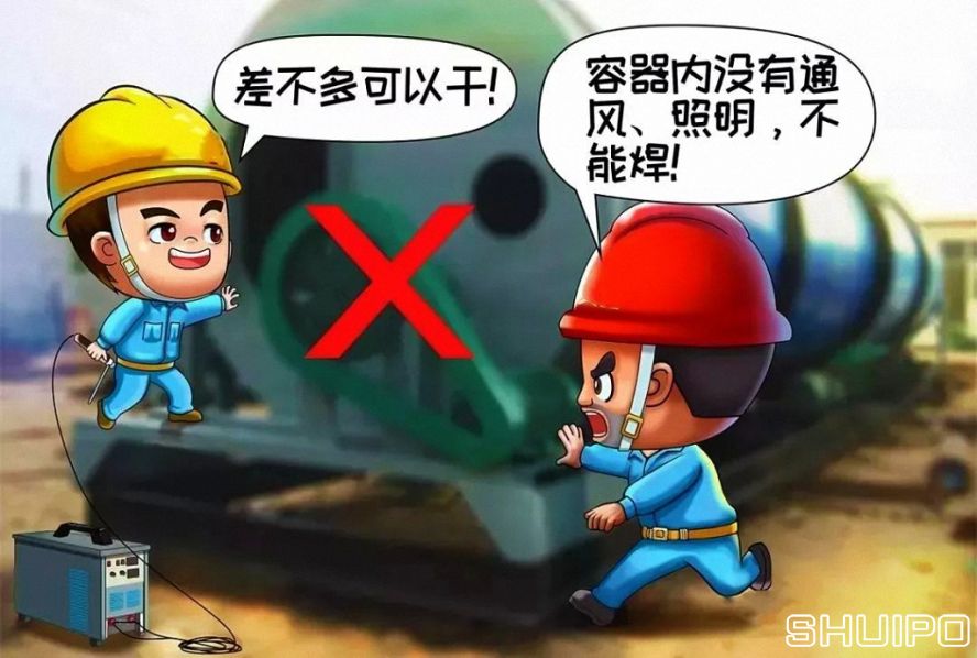 在容器內工作無12伏低壓照明和通風不良，不焊割