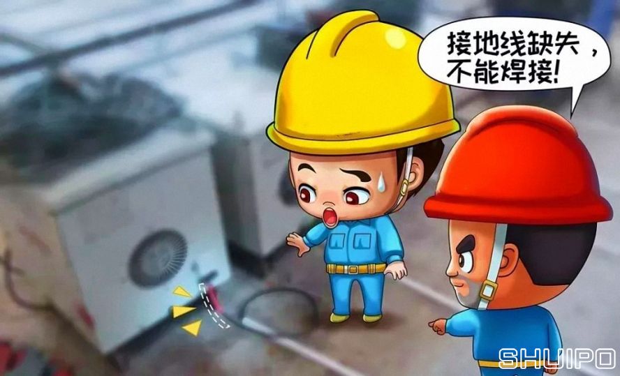 設備安全附件不全或失效，不焊割