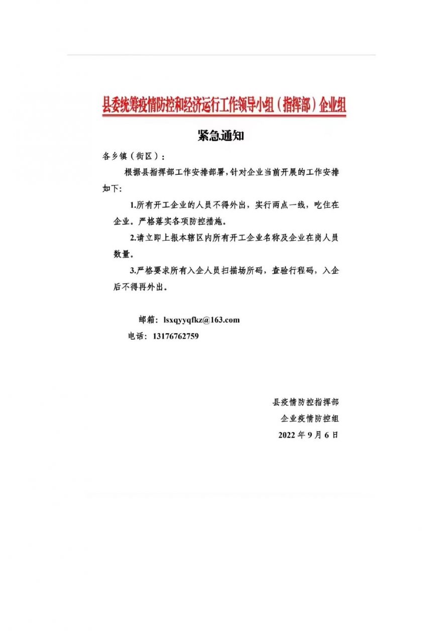 緊急通知 緊急通知