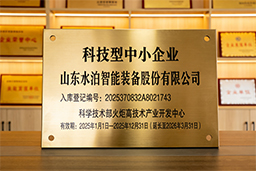 科技型中小企業(yè)